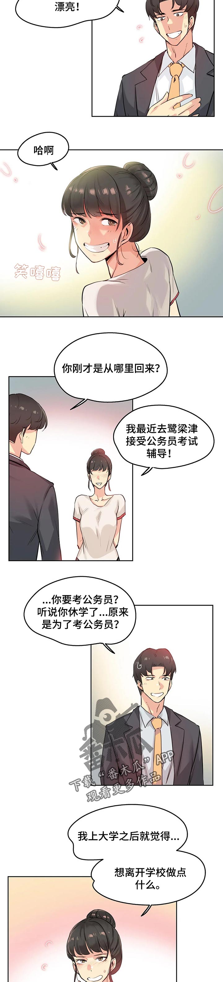 第39章：兴趣1