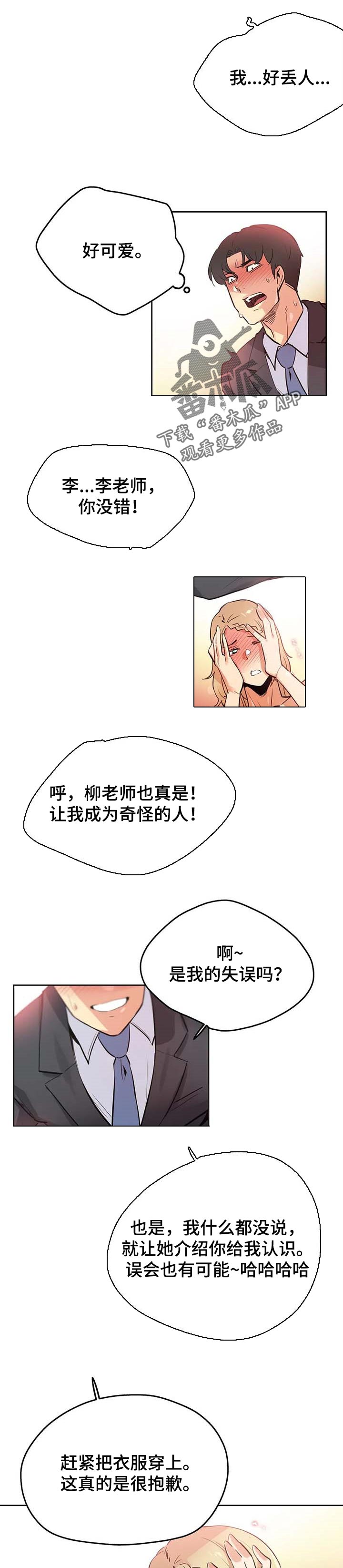 第80章：兼职1