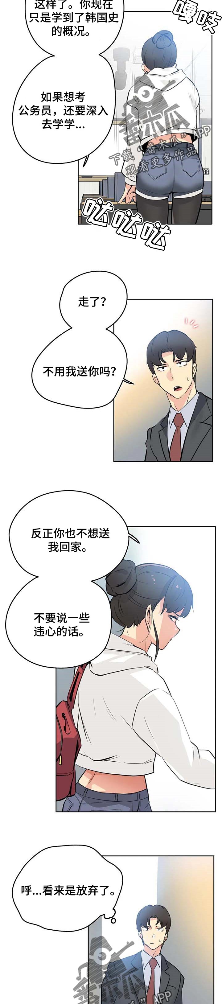 第106章：全力支持2