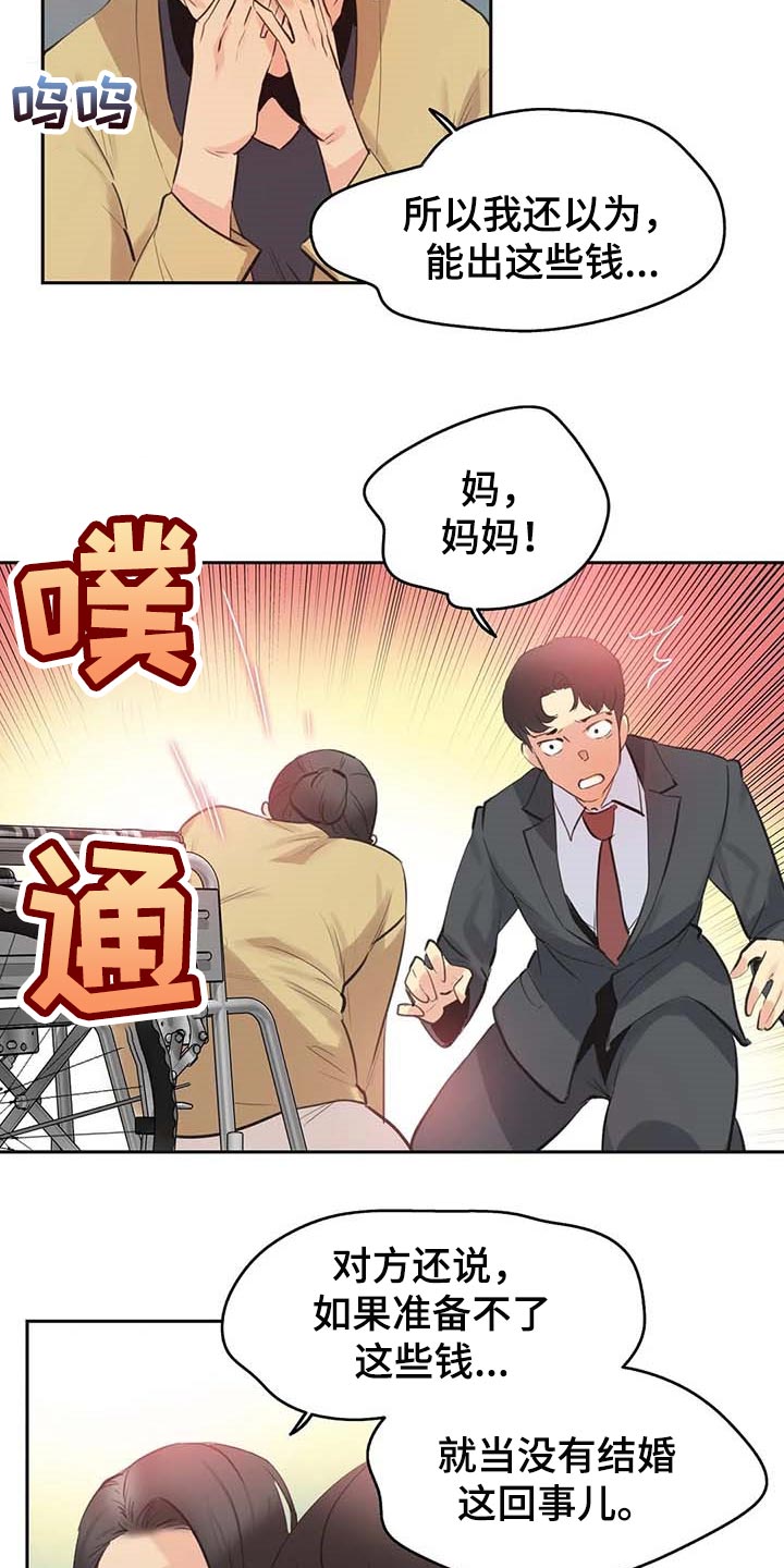 第149章：顶梁柱13