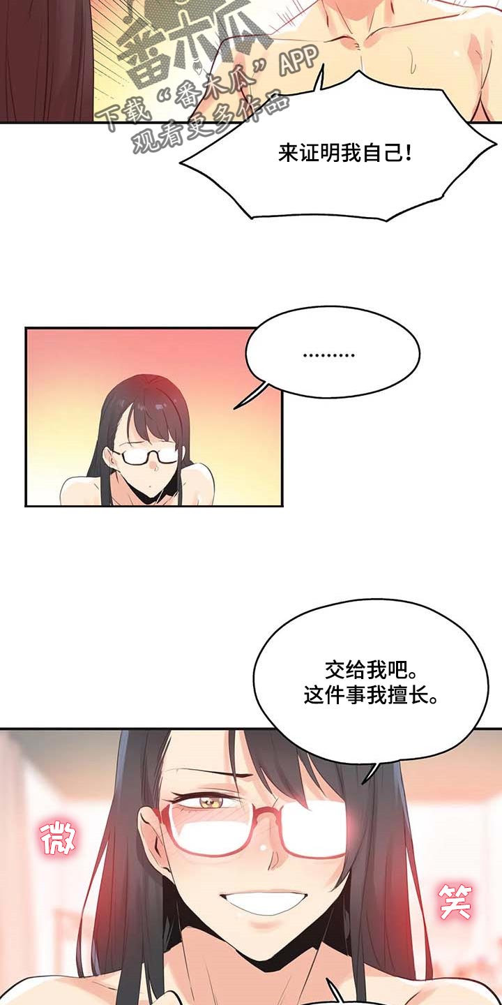 第141章：忠犬2