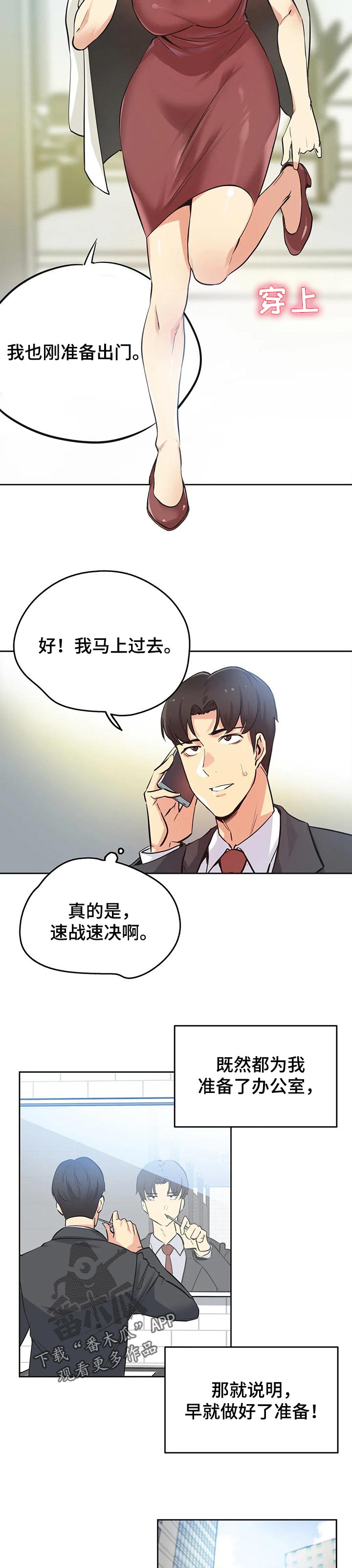 第74章：见面1