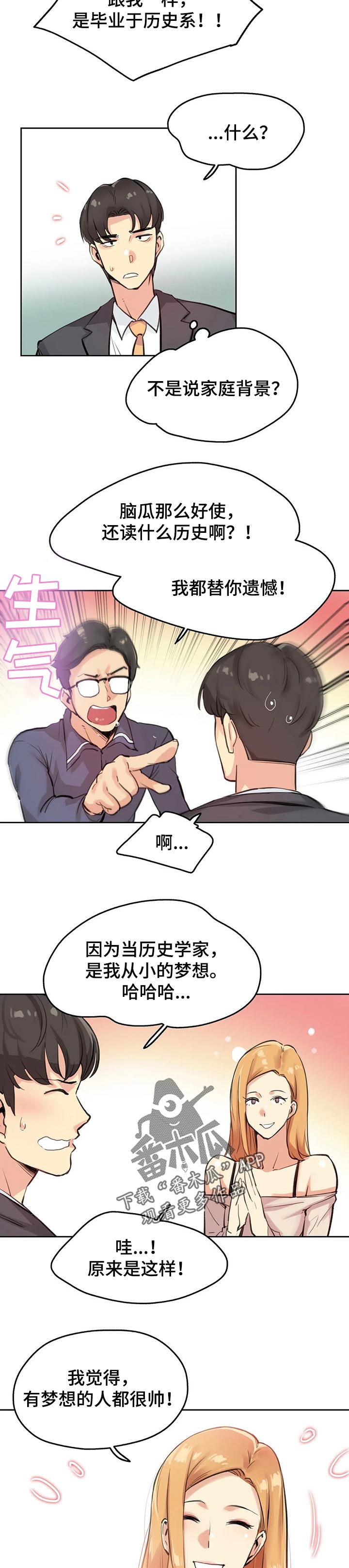 第37章：梦想6