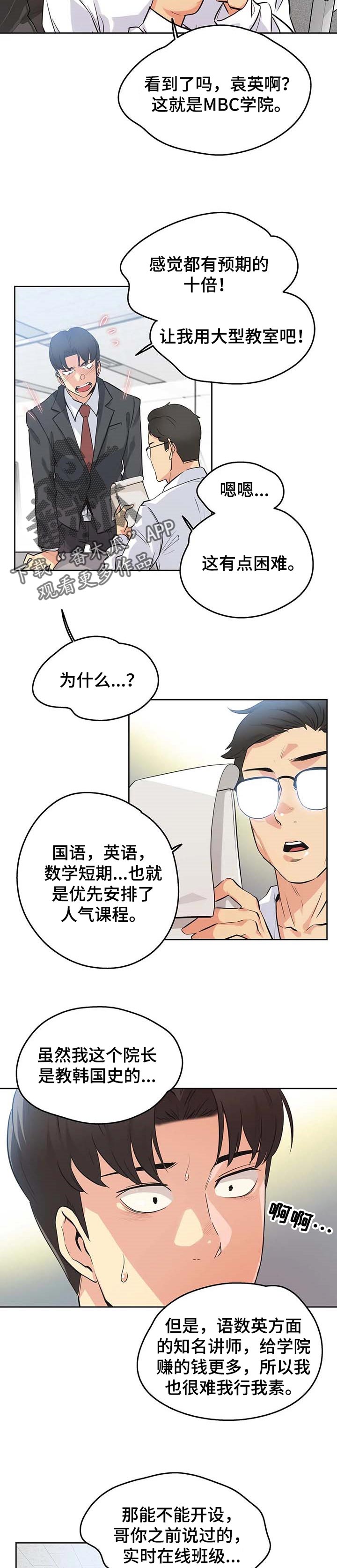 第92章：不能错过机会3