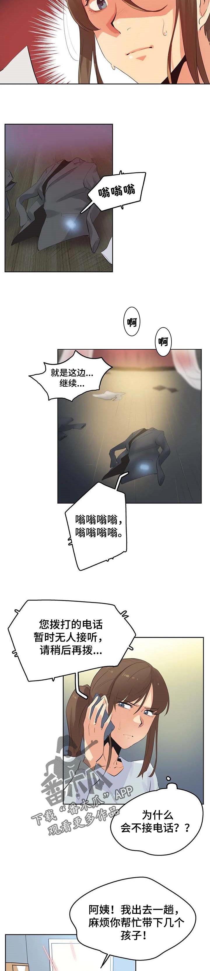 第122章：警方通报8