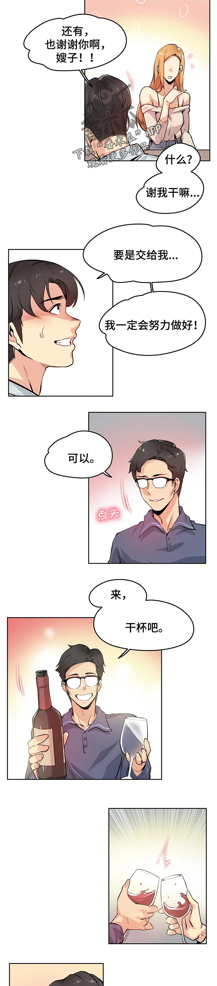 第42章：眼光1