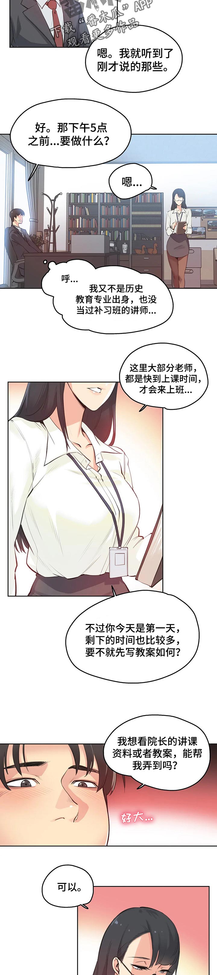第55章：上课1