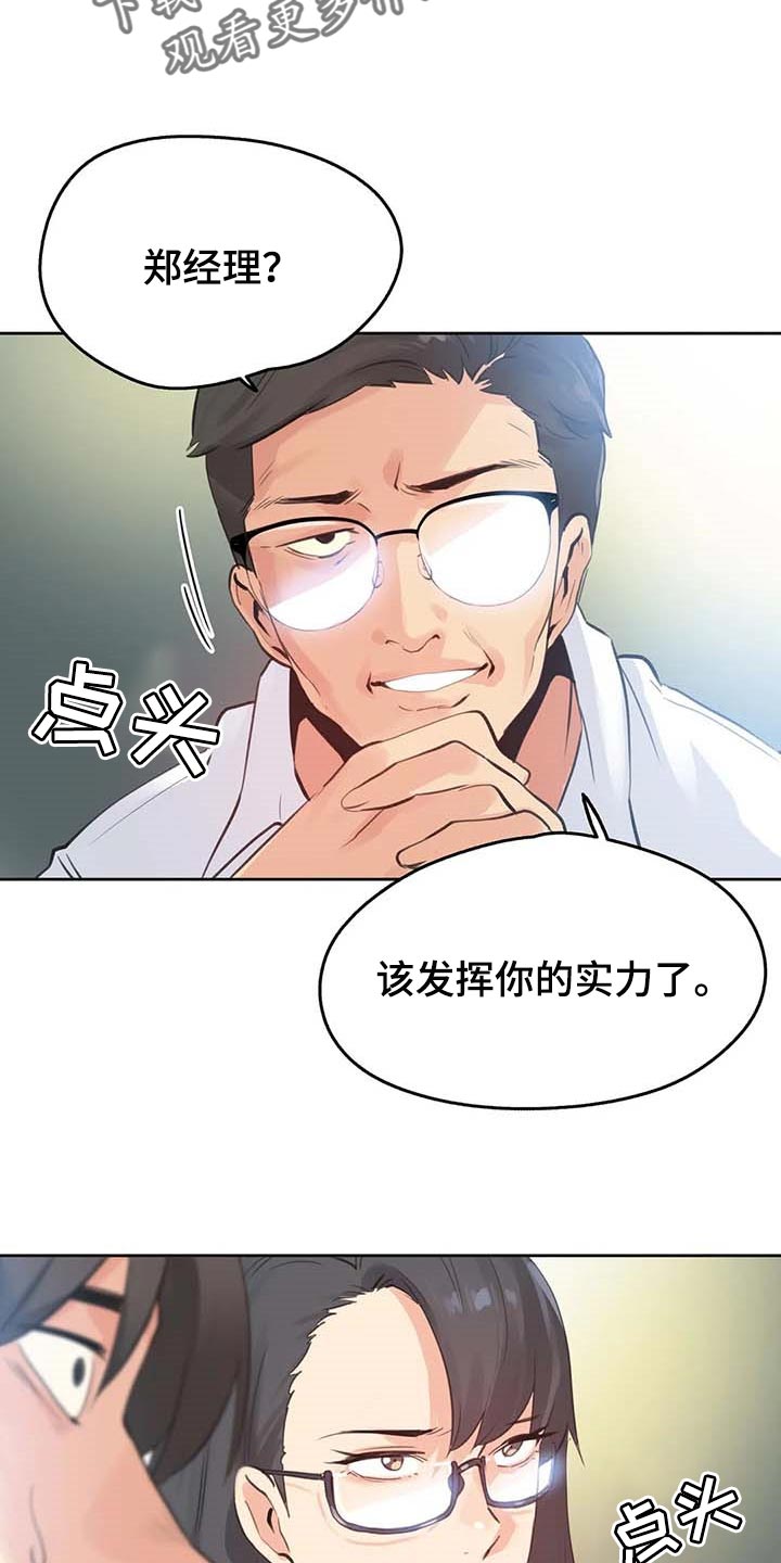 第132章：负面评价14