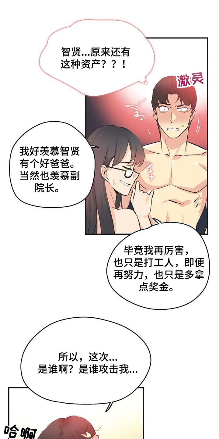 第139章：天花乱坠2