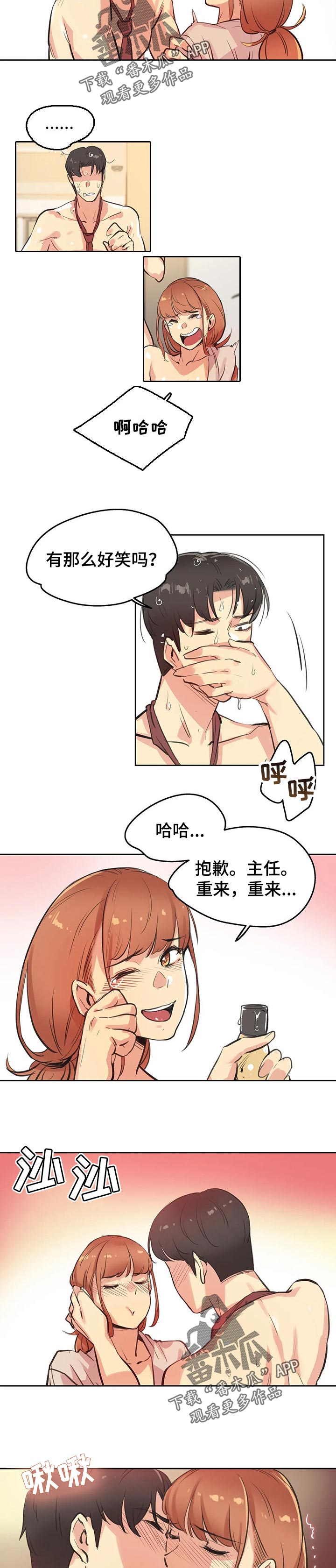 第51章：黑牛1