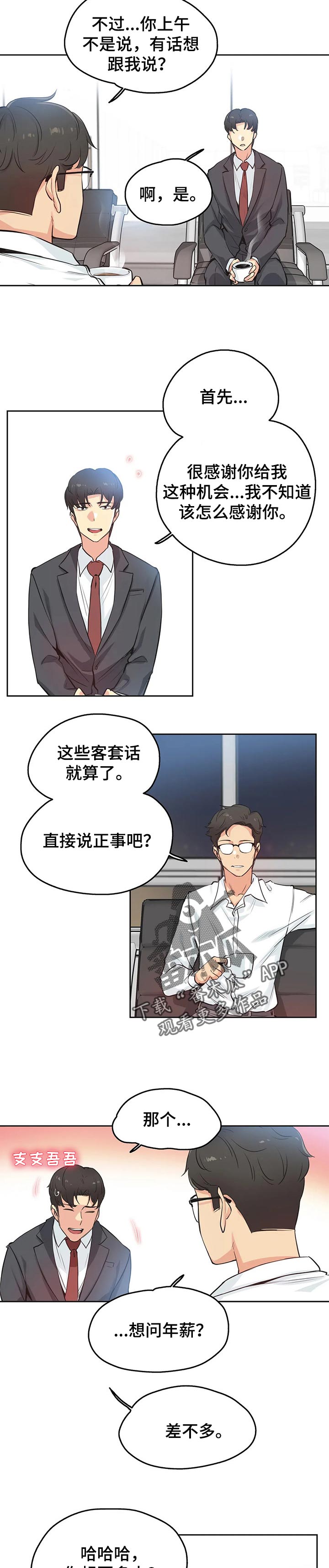 第56章：希望这样2