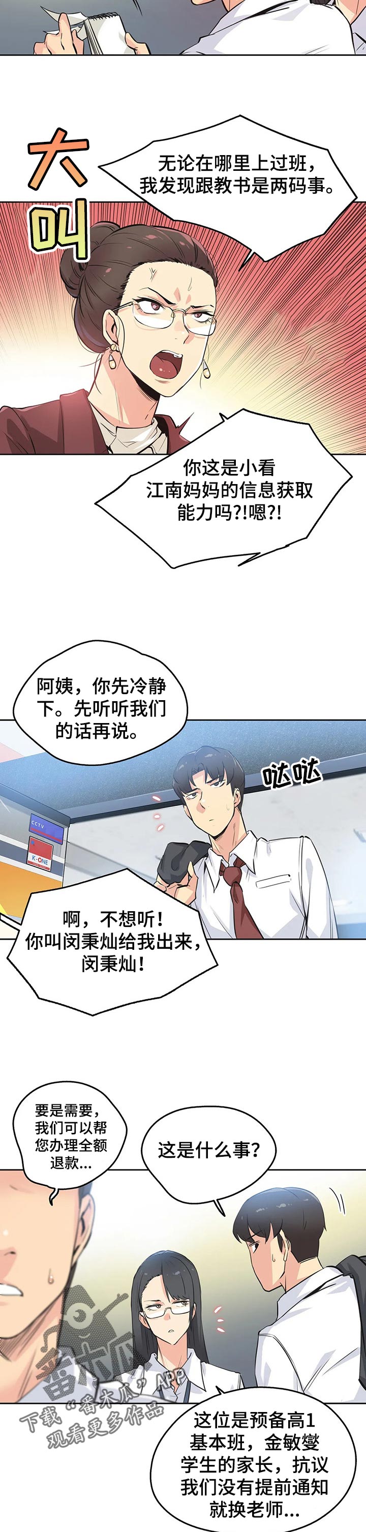 第69章：心动3