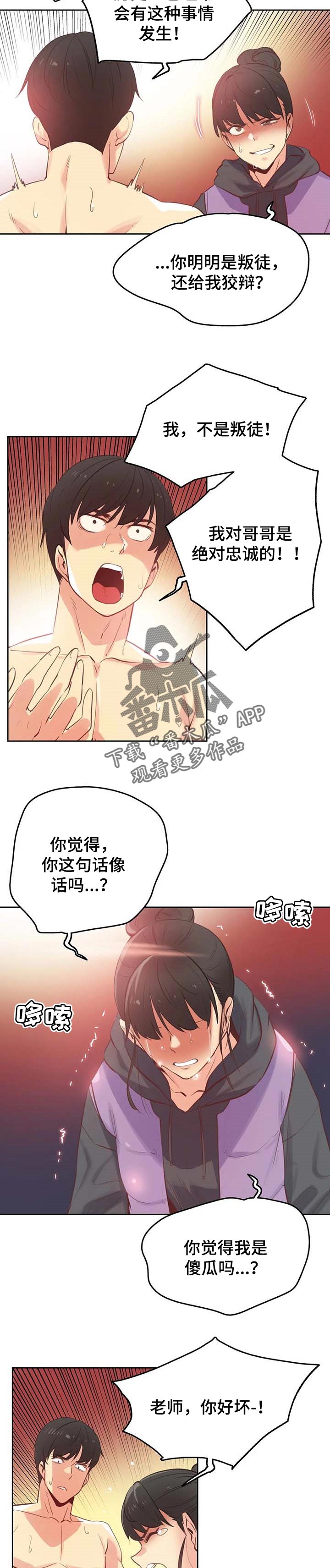 第120章：讨厌你2