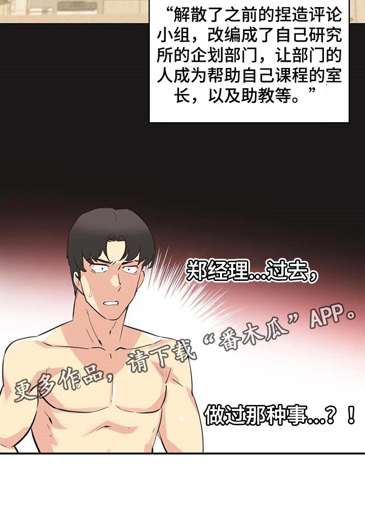第138章：非凡大脑15