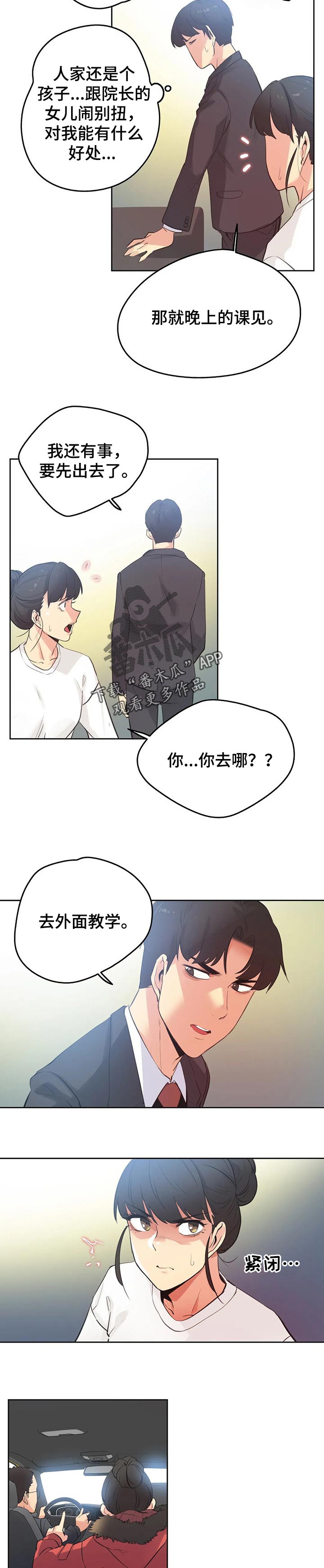 第116章：好傻5