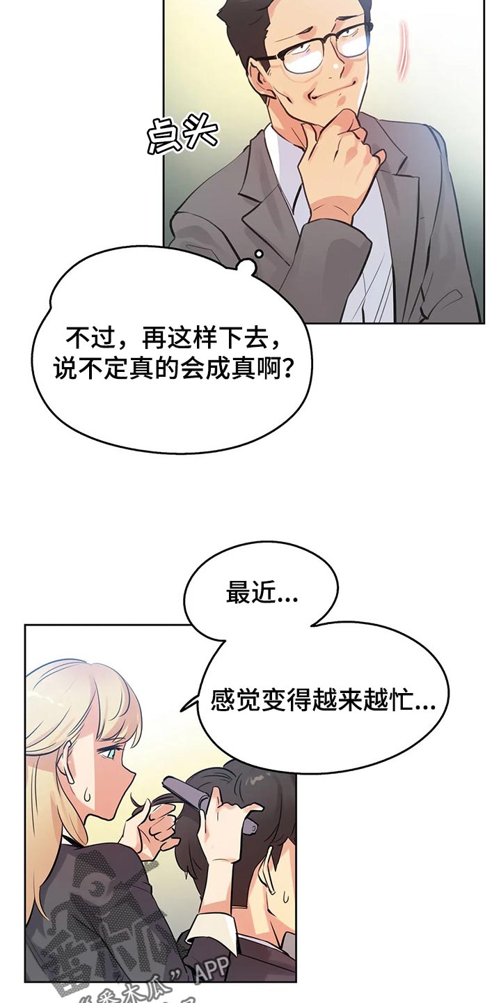 第129章：斗志8