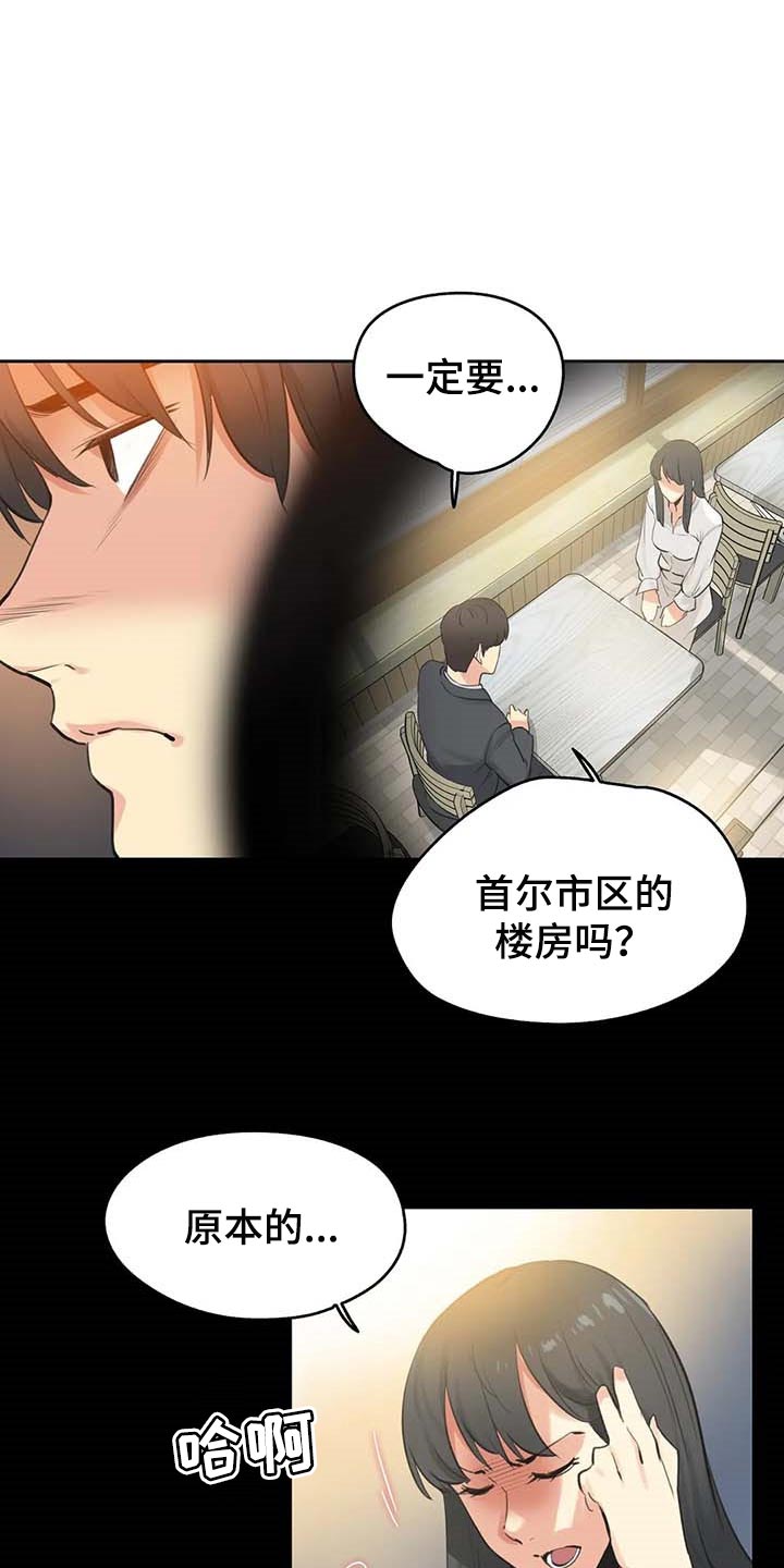 第151章：陷入沼泽0