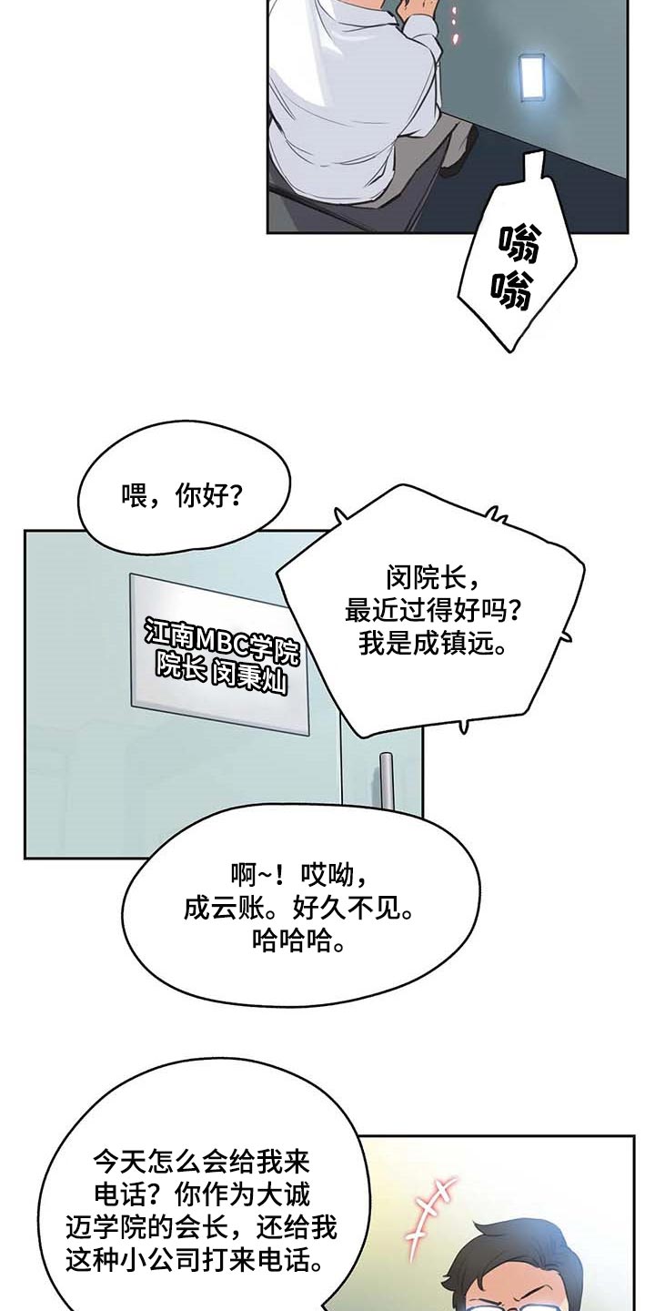 第152章：抹黑14