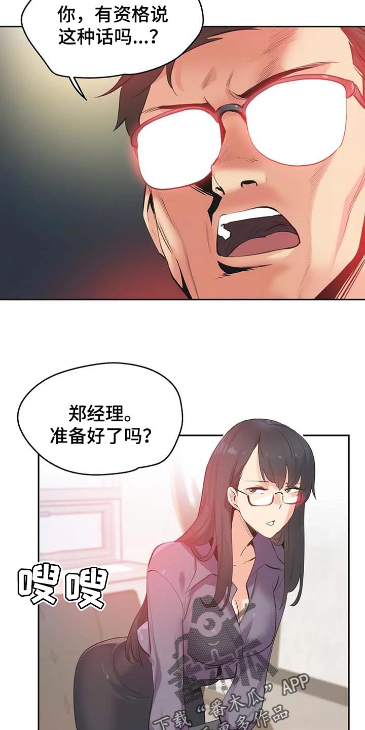 第150章：你有能力12