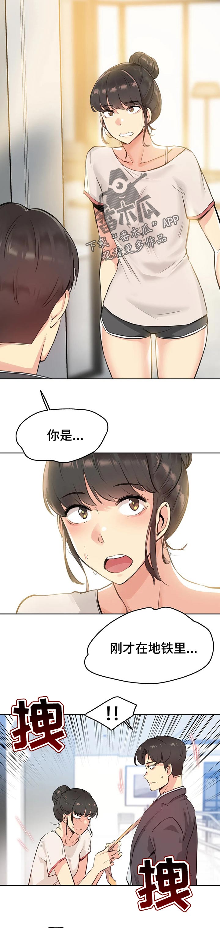 第38章：巧合8