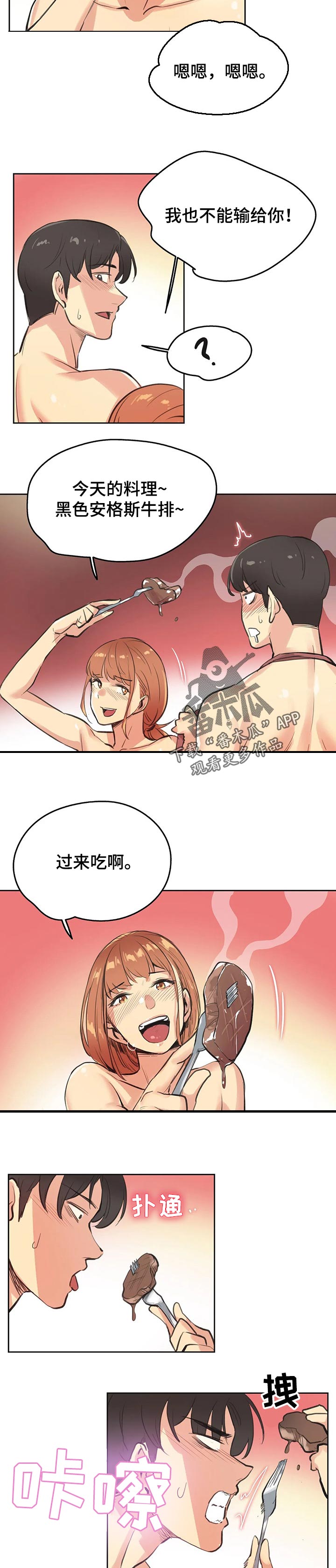第51章：黑牛4