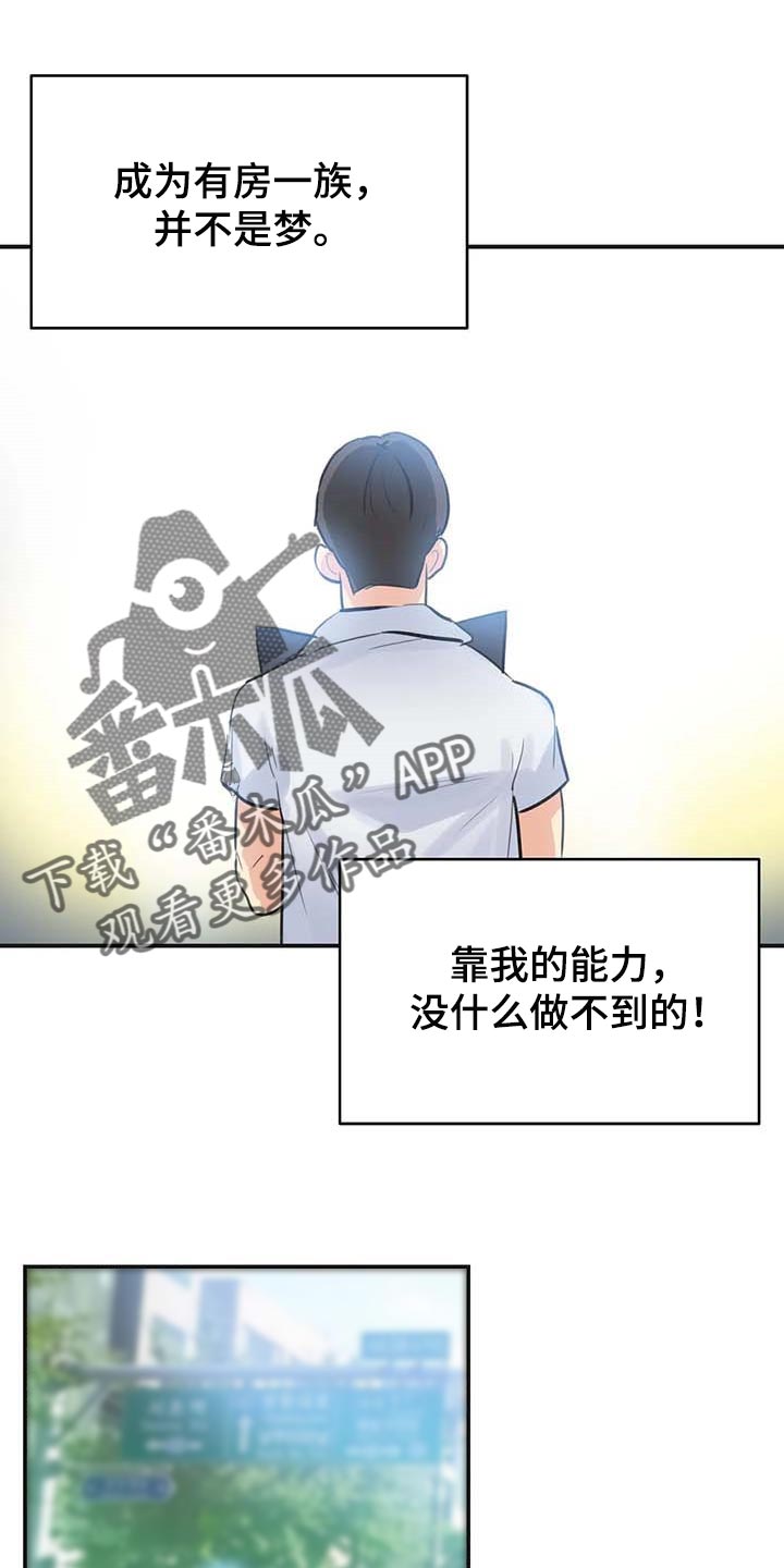 第147章：一路到顶16