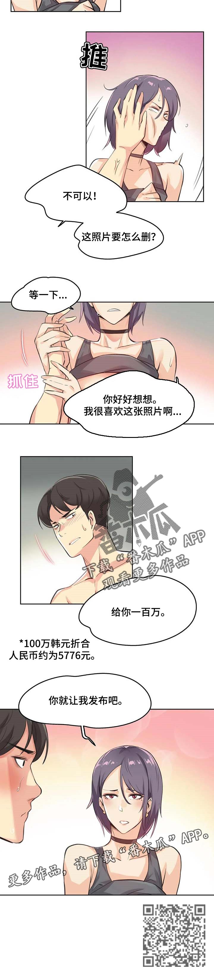 第28章：重拍6