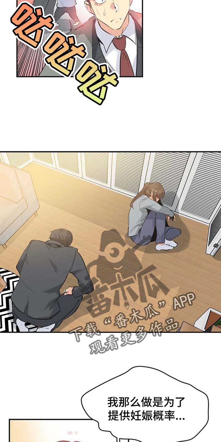 第145章：我不想再见到你10