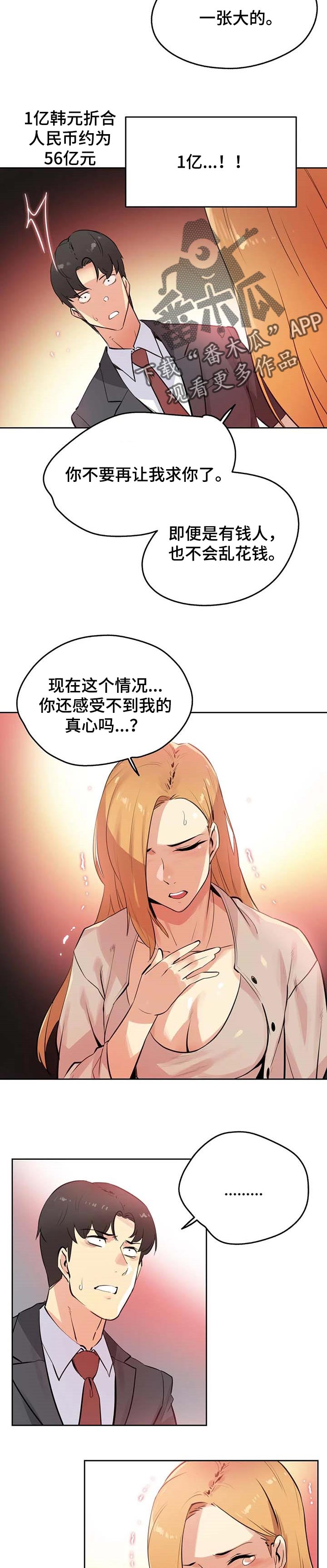 第105章：接受的条件1