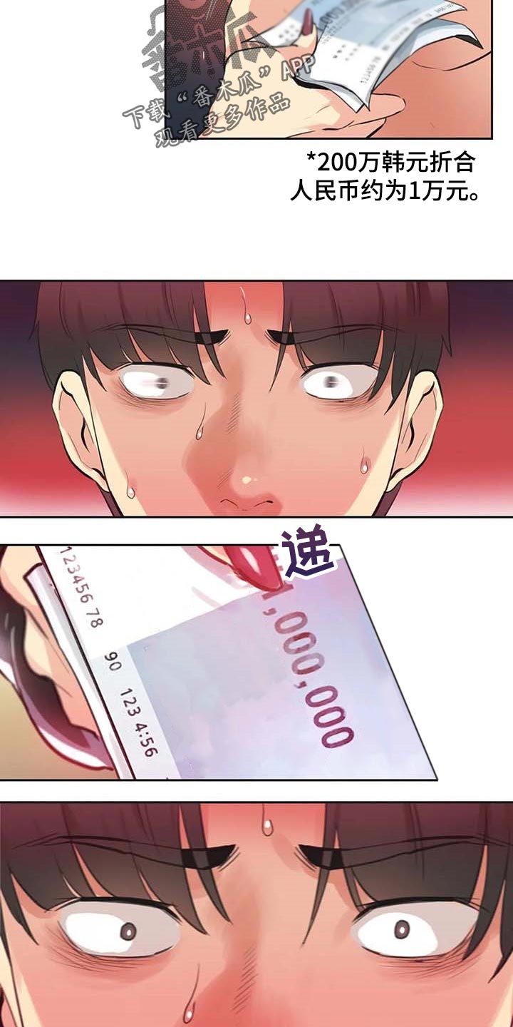 第156章：逃离淤泥8