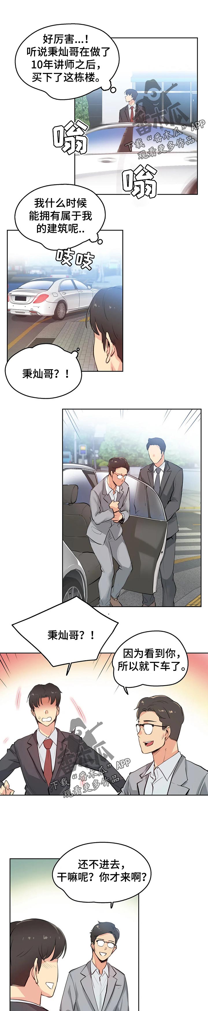 第53章：入职0