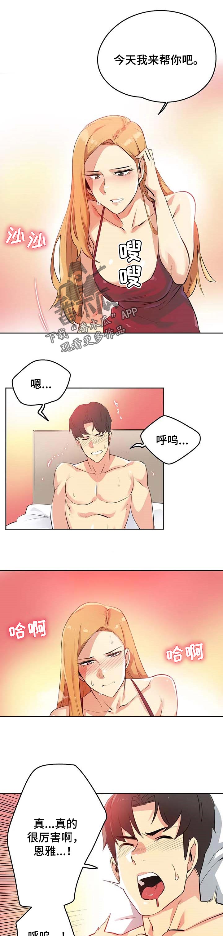 第111章：不再听你的课了0