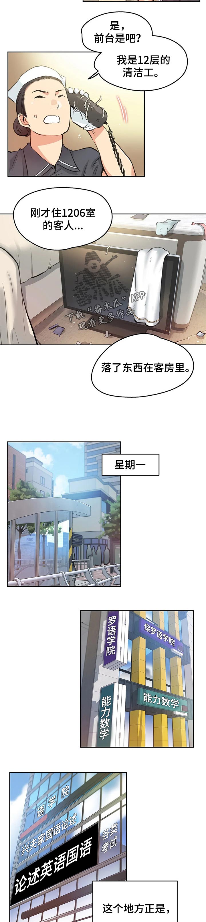 第52章：我会努力的！7