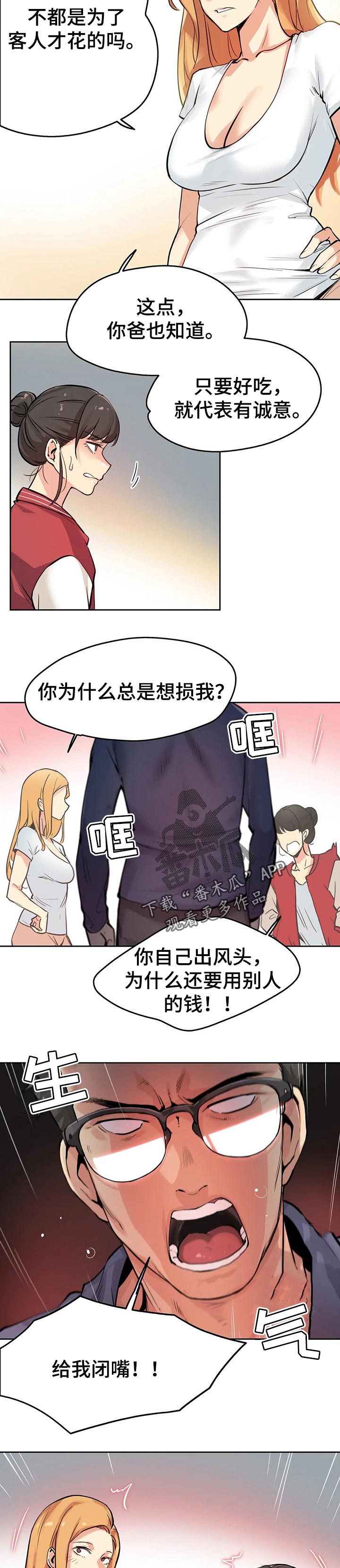 第45章：离职了4