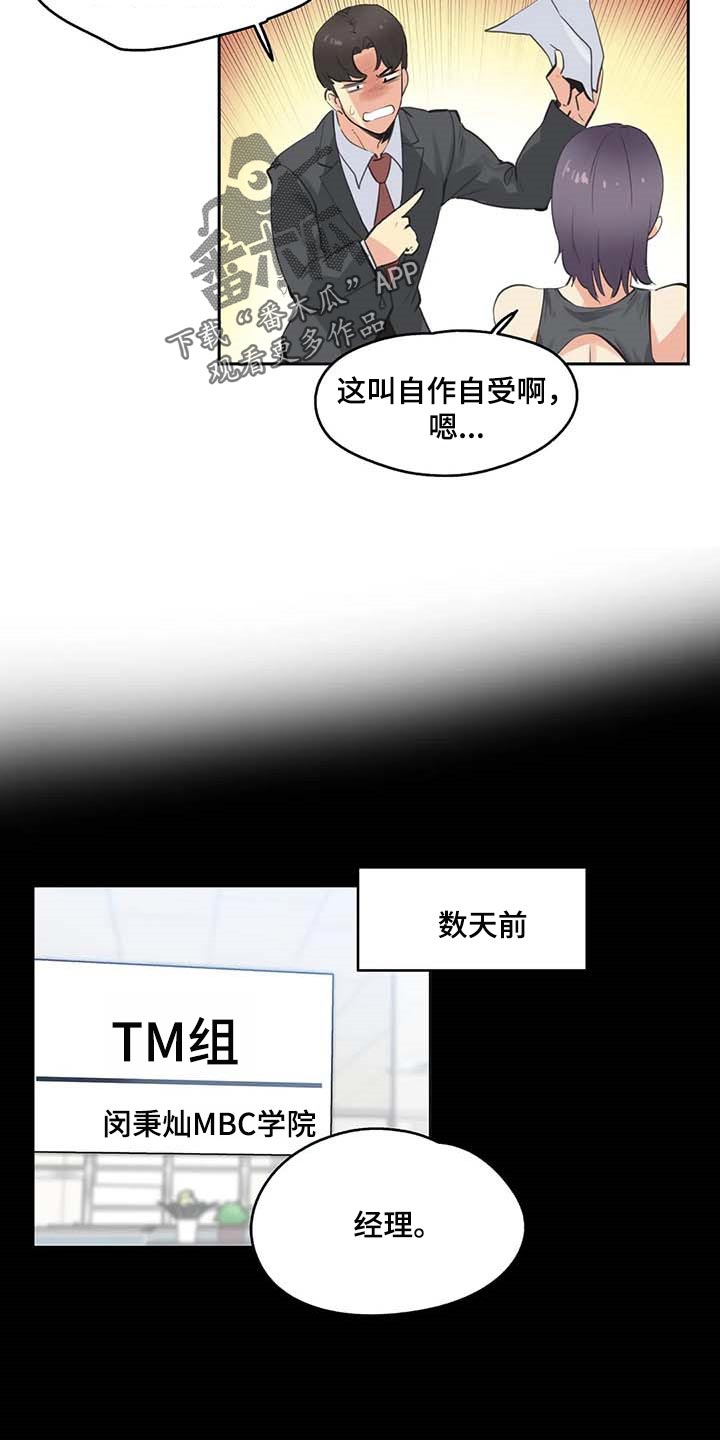 第152章：抹黑2