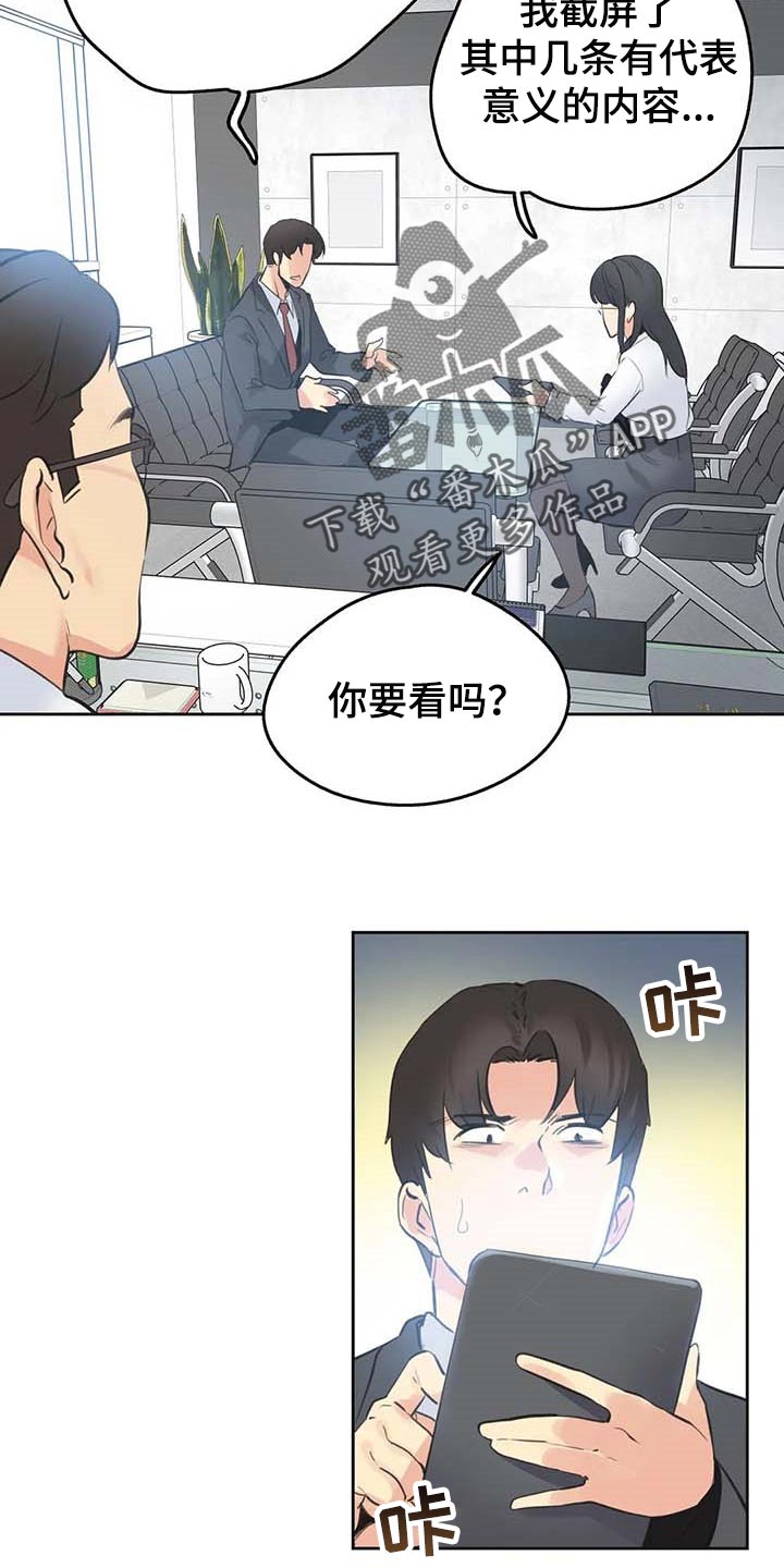 第132章：负面评价9