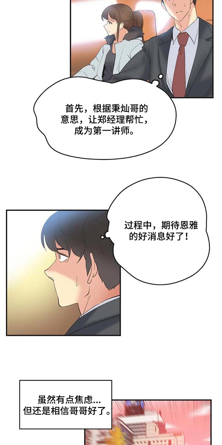 第141章：忠犬6