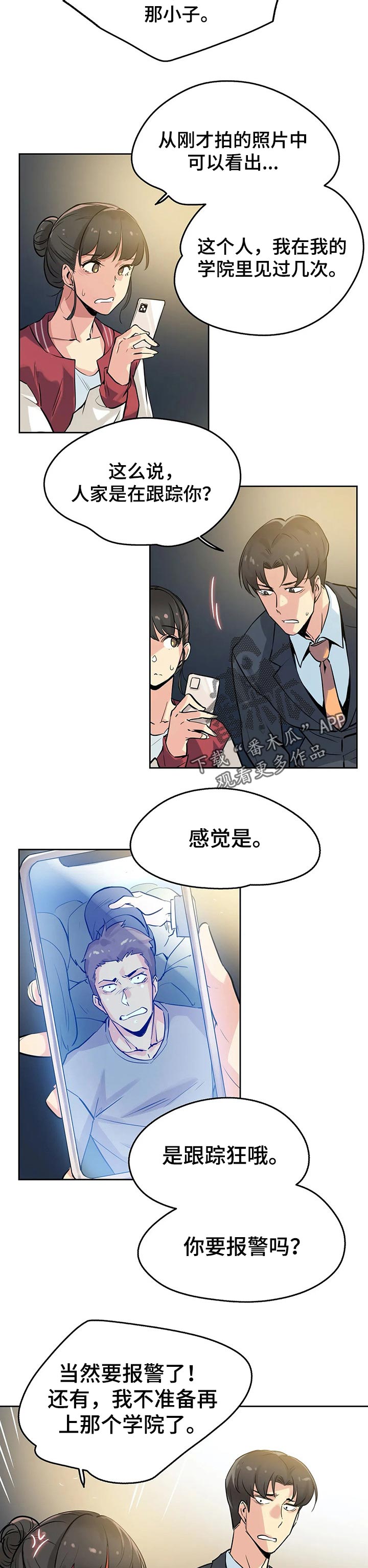 第43章：初恋2