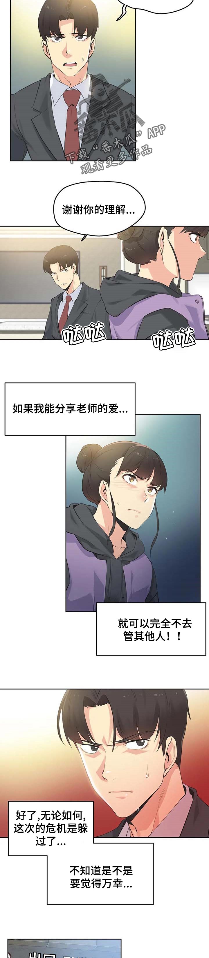 第122章：警方通报5