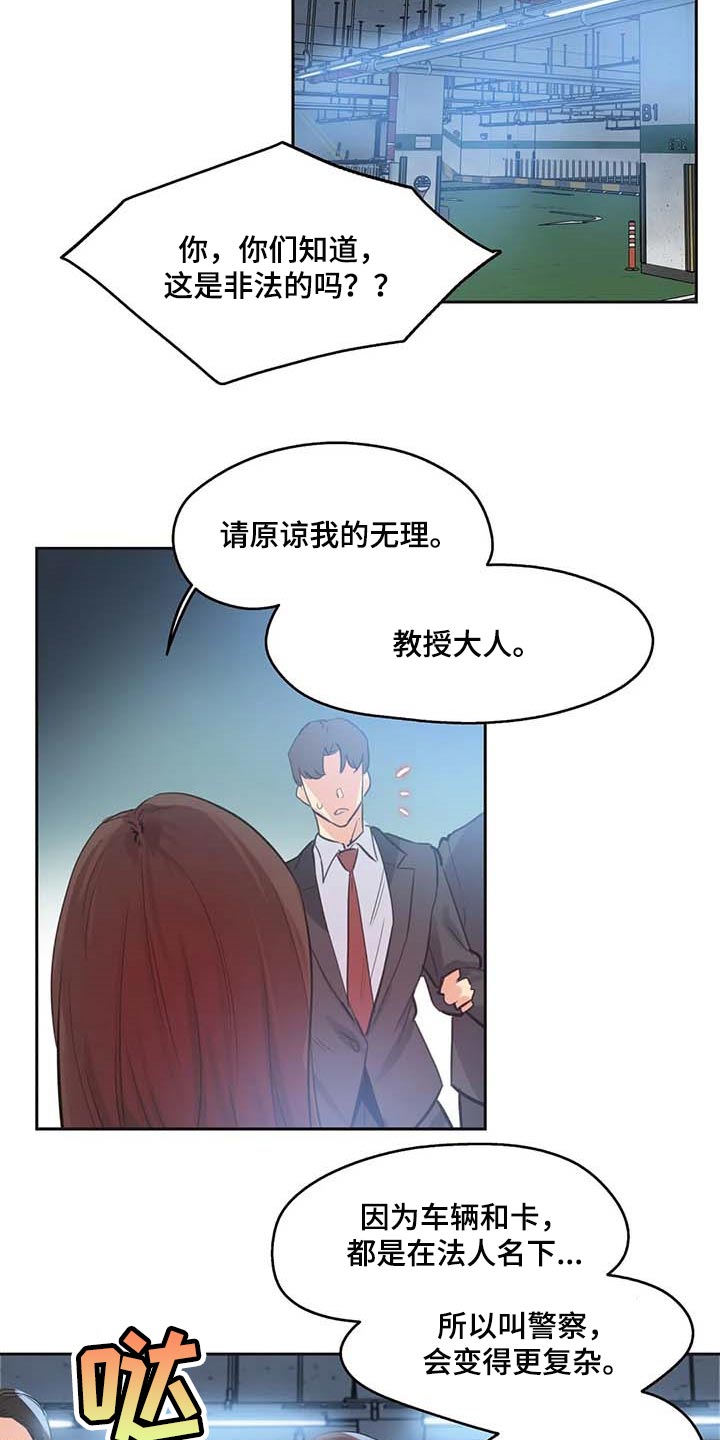 第155章：有能力的买家3