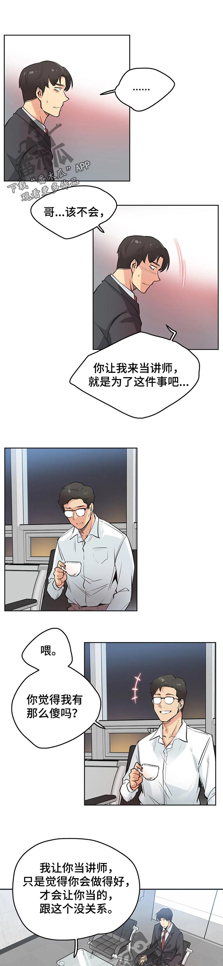 第59章：请求帮忙0