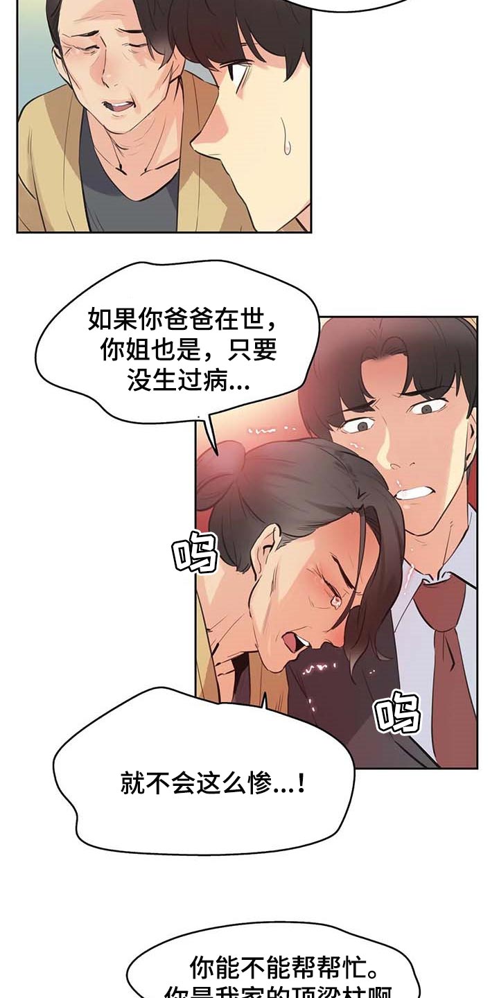第149章：顶梁柱14