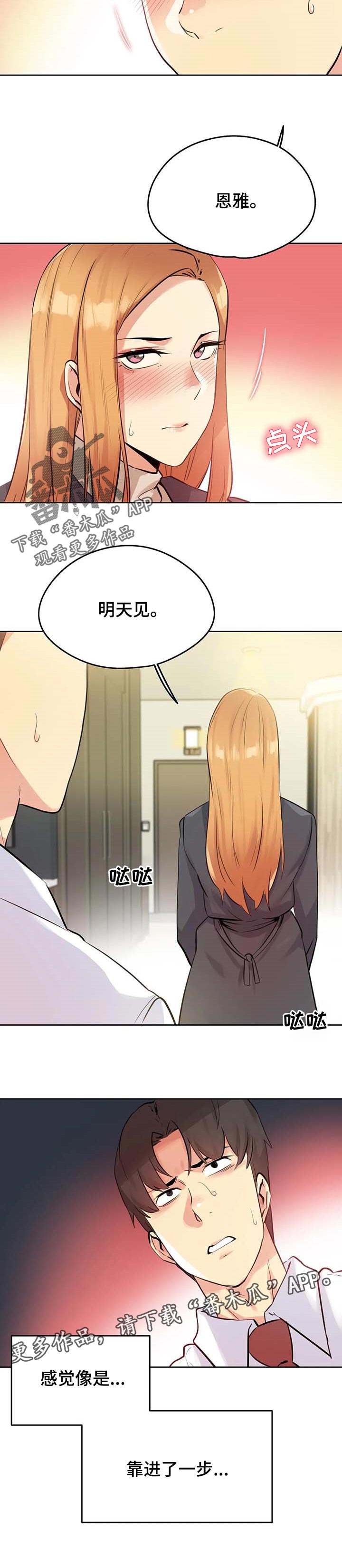第110章：靠近一步7