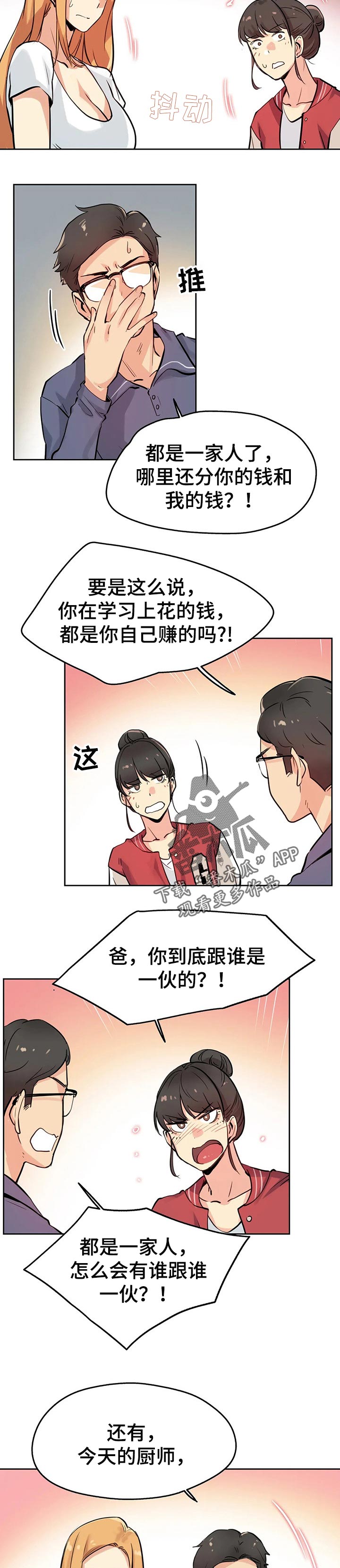 第45章：离职了5