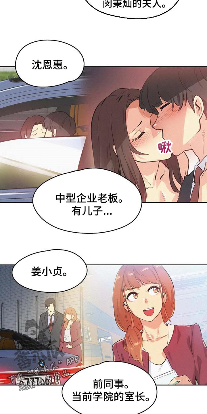 第149章：顶梁柱1