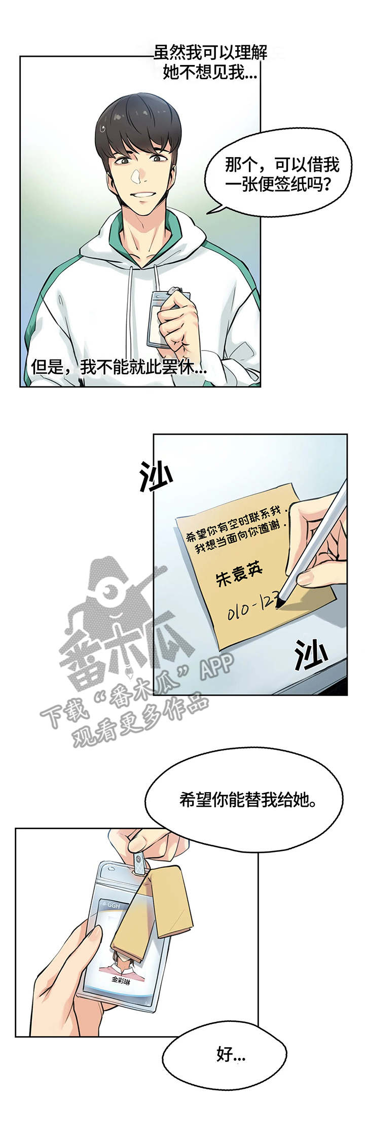 第8章：护士3