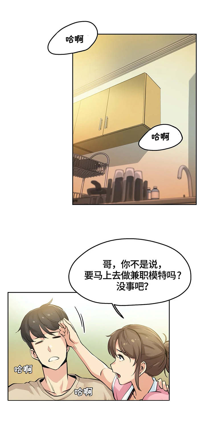 第12章：模特8