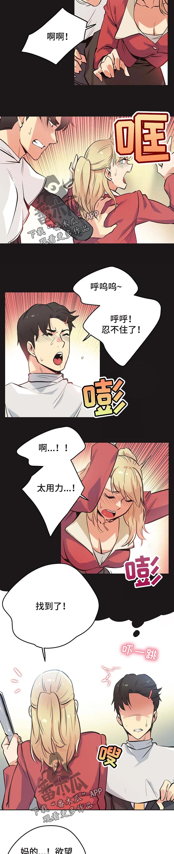 第84章：担心2