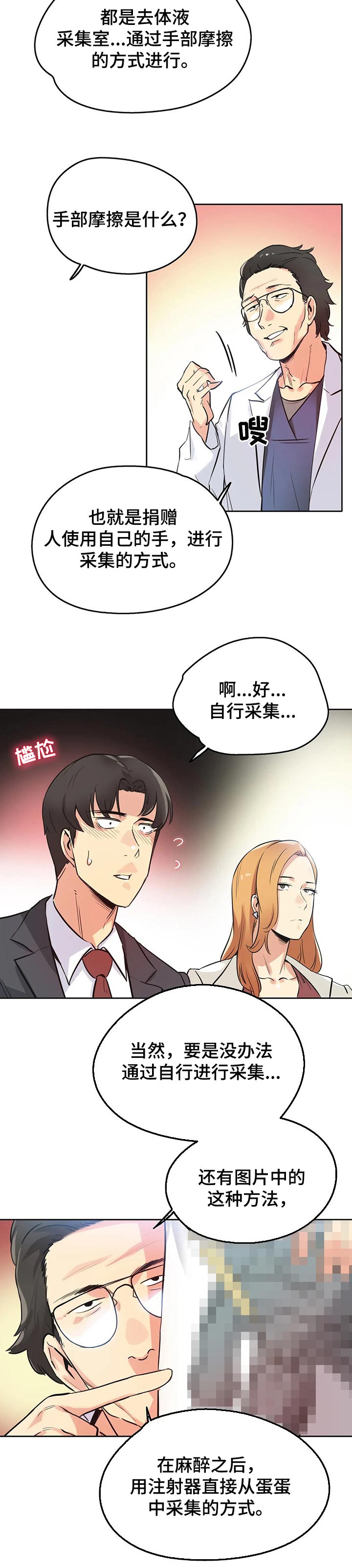 第74章：见面5