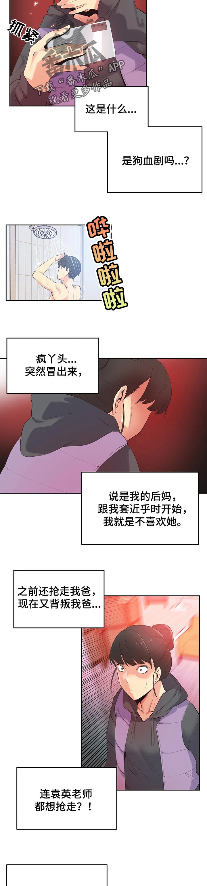 第119章：我全都看到了4
